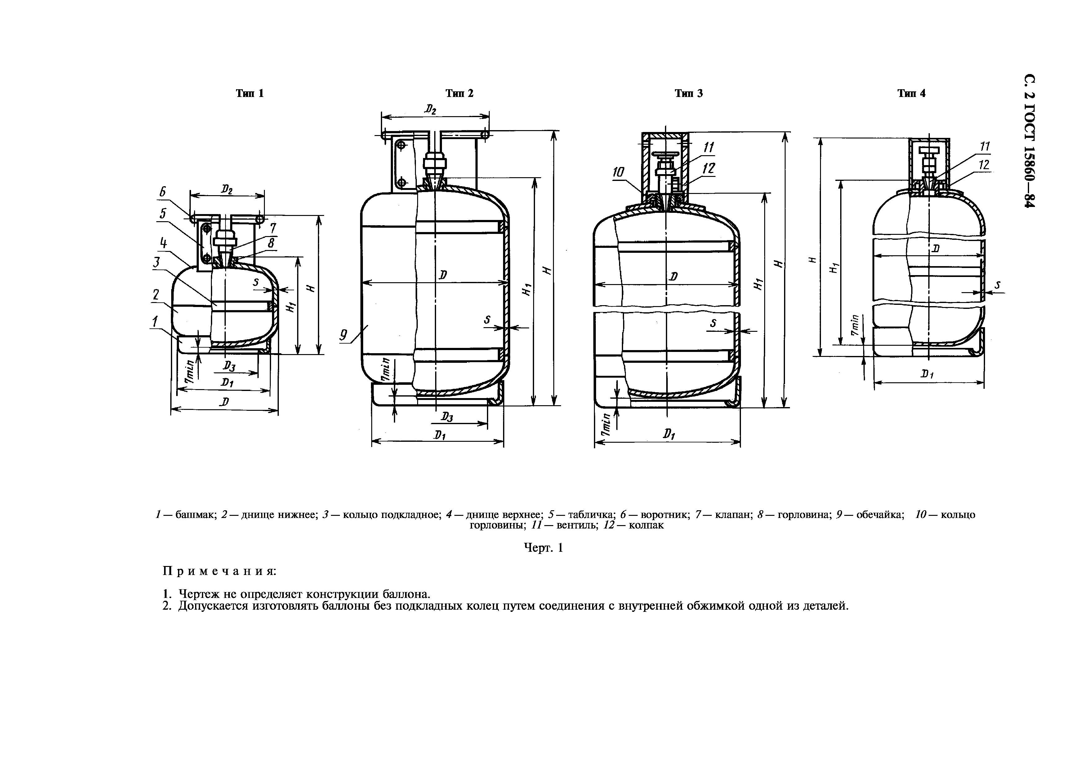 чертеж шкафа для газового баллона