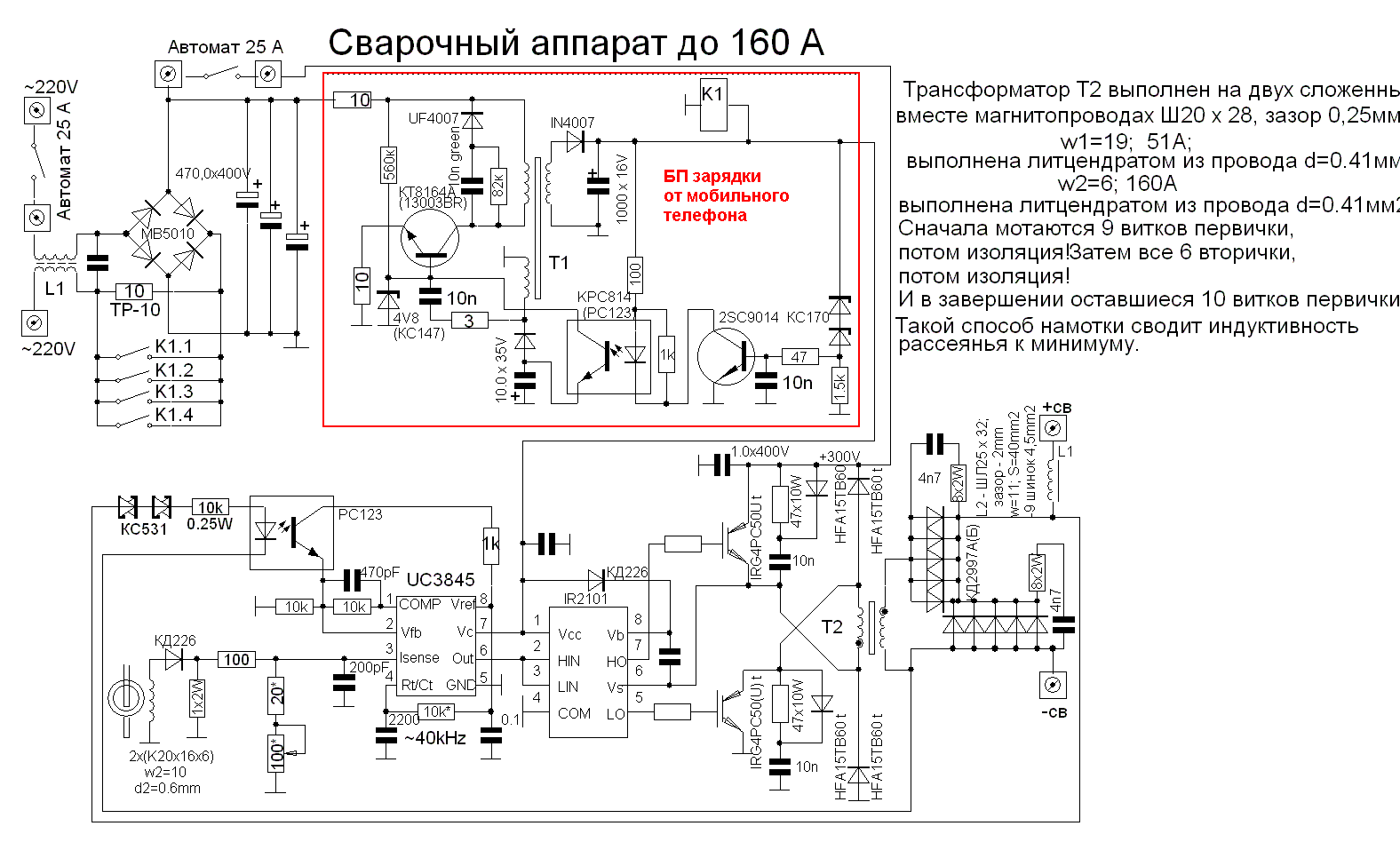 Blueweld prestige 171 s схема