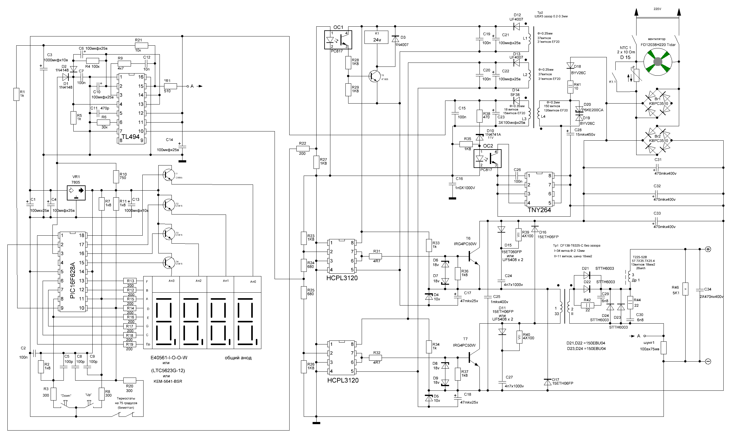 Epg1000i схема инвертора