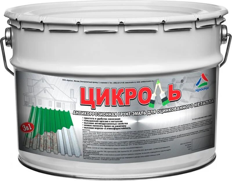 Фото краски Цикроль