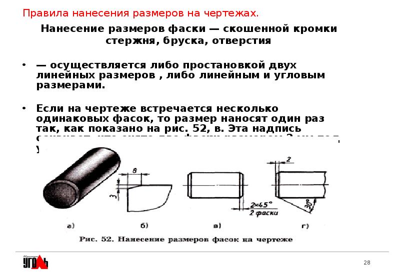 Можно ли наносить размеры внутри чертежа