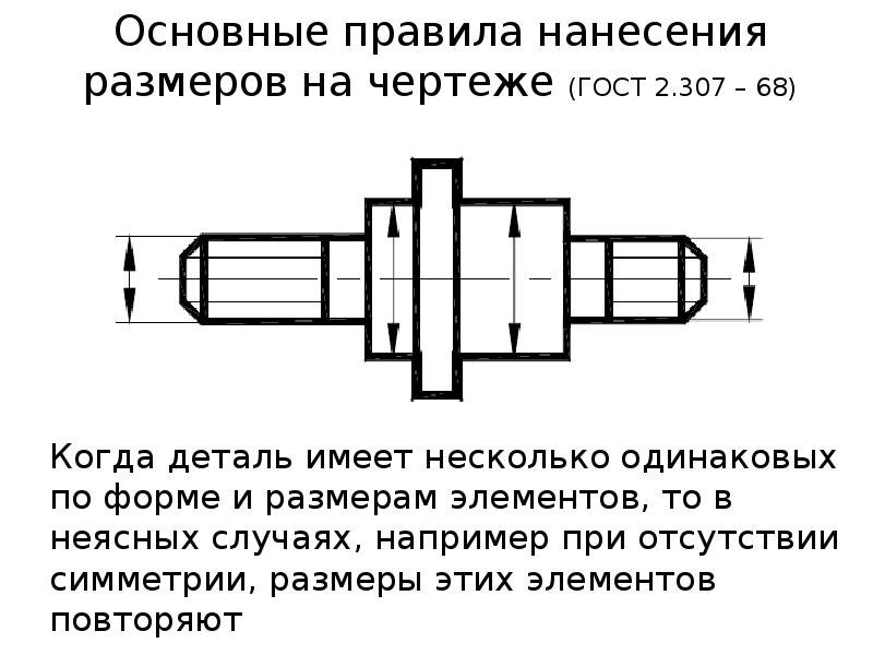 Как определить базу на чертеже