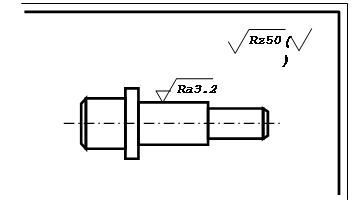 Как обозначить шероховатость на чертеже в компасе