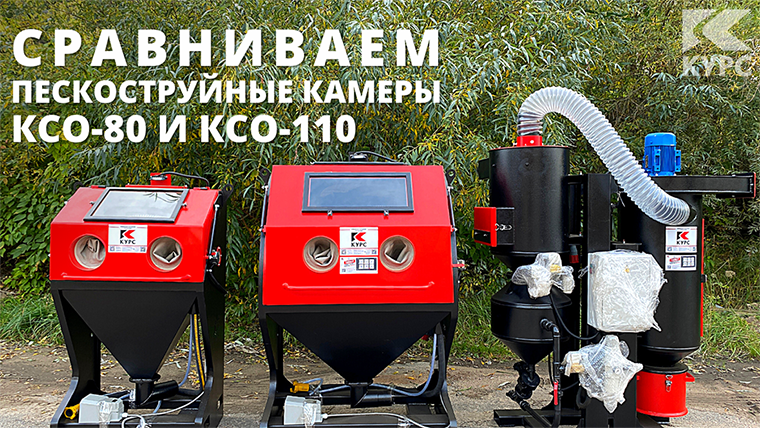 Пескоструй компрессор: Пескоструйные аппараты с компрессором ...