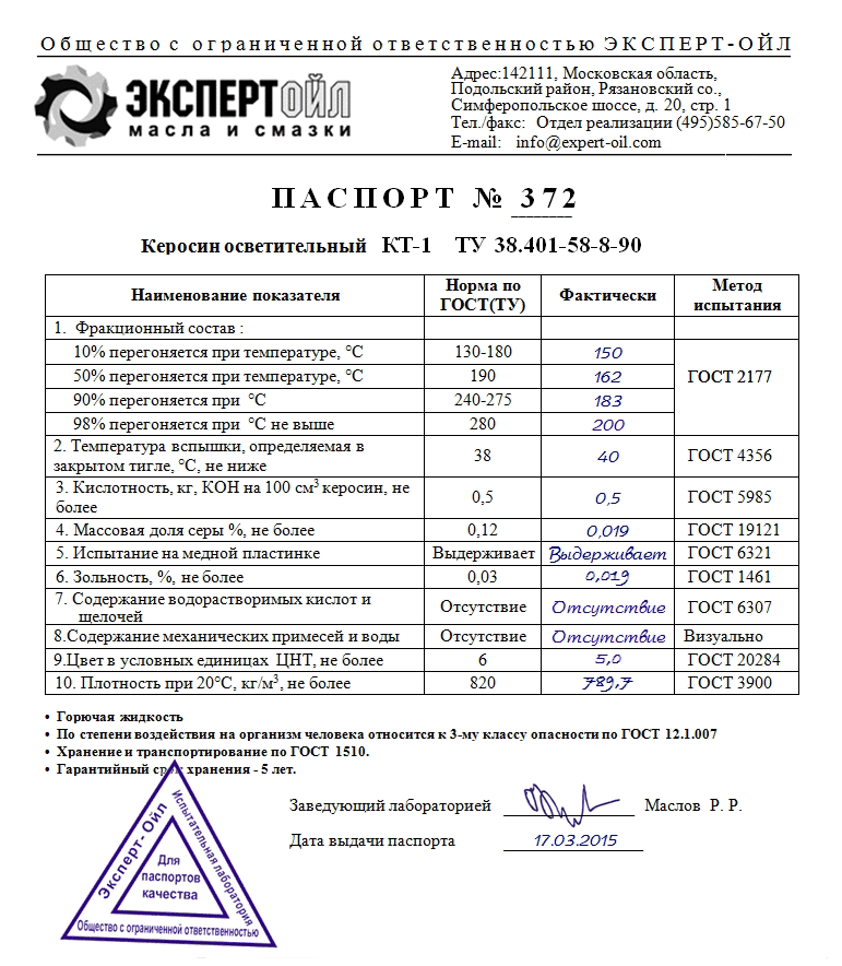 Паспорт на алюминиевый витраж гост образец