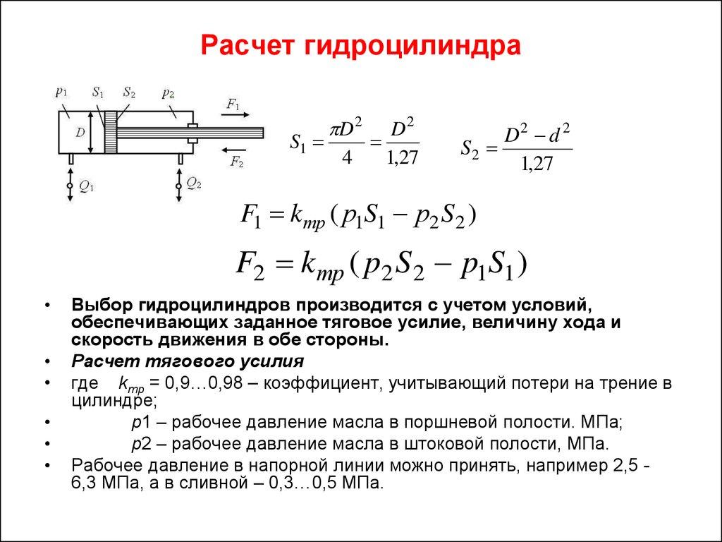 Схема работает по формуле