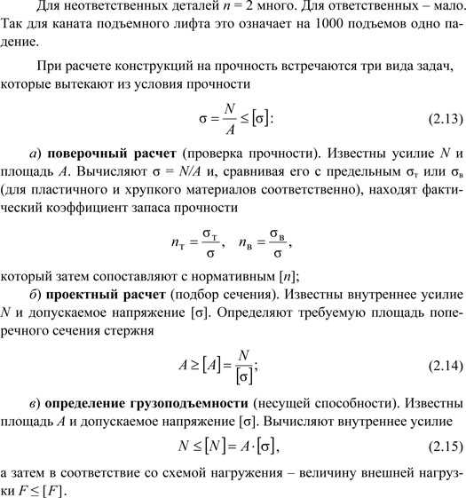 Нормальные напряжения при растяжении образца формула