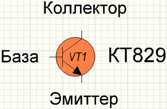 Кт829 схемы применения