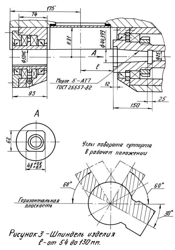 Зубонарезная операция эскиз