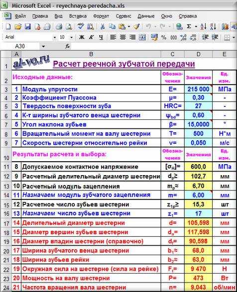 Расчет червячной передачи excel