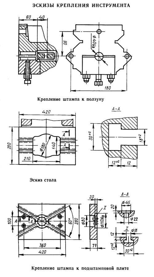 Пресс кд2128 схема электрическая