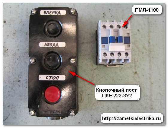 Пмл 2220 0 2б схема подключения