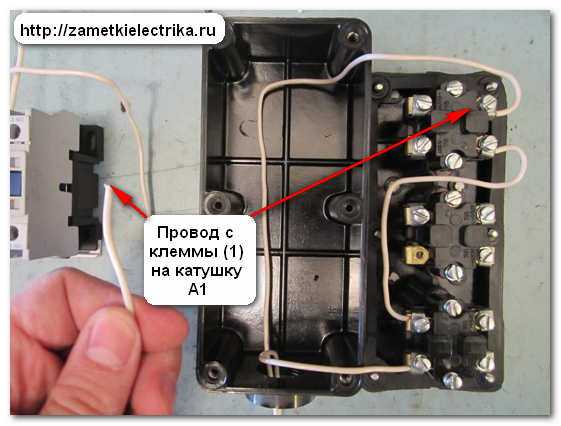 Кнопочный пост на 2 кнопки схема подключения 220в