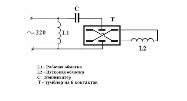 Как запустить однофазный двигатель