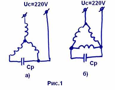 Подключить электродвигатель через конденсатор схема