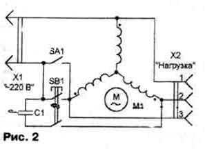 Запуск электродвигателя через конденсатор